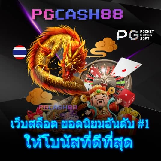 บ้านโพบอล