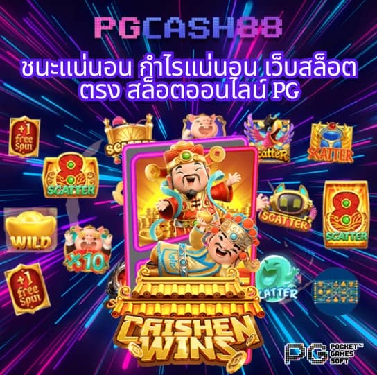 บ้านโพบอล