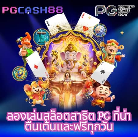 บ้านโพบอล