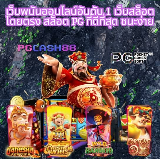 บ้านโพบอล